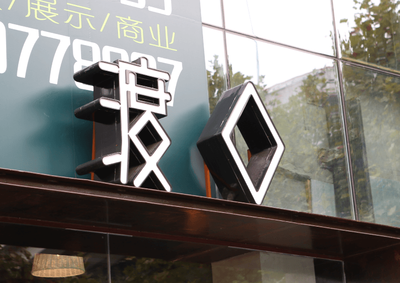 設(shè)計公司logo費用多少錢？收費標(biāo)準(zhǔn)如何